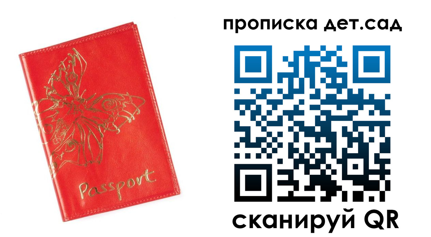 временная регистрация купить в Ряжске