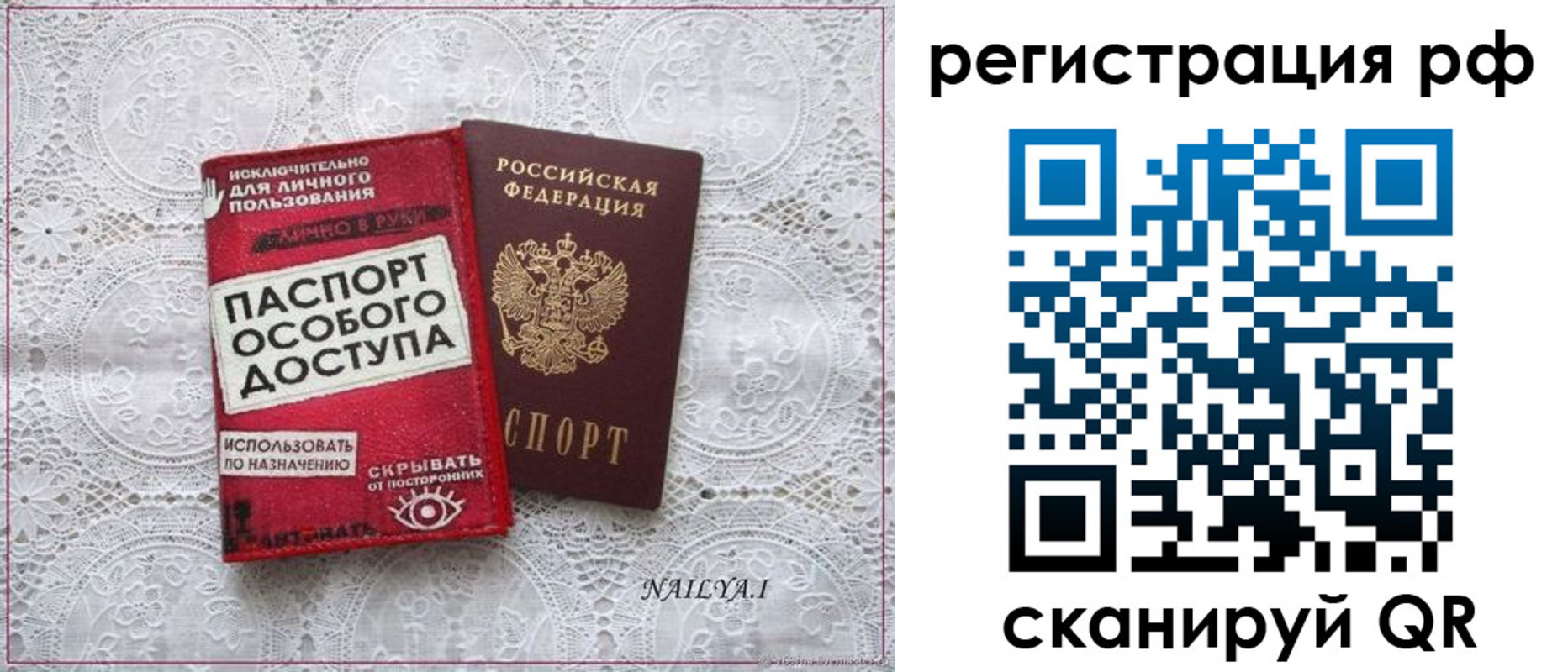 временная регистрация в Ряжске