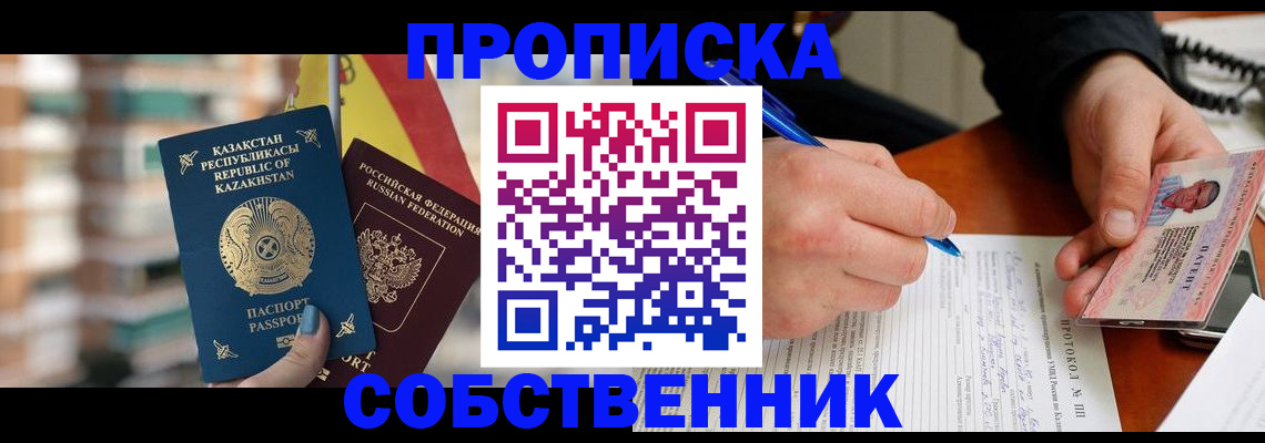 где прописаться в Ряжске