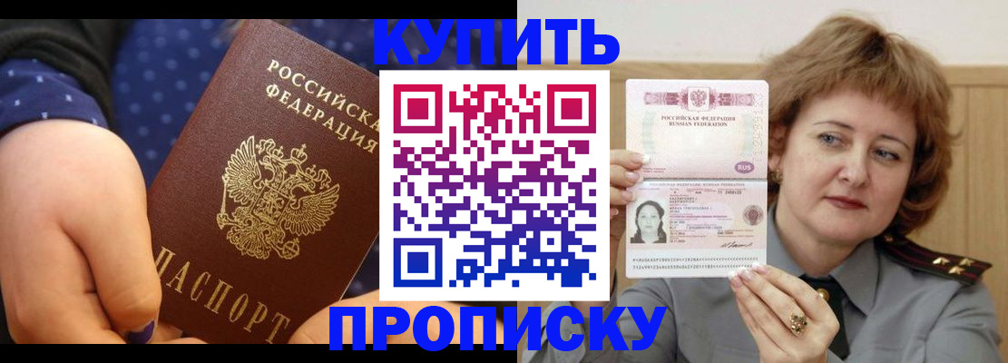 временная регистрация в Ряжске