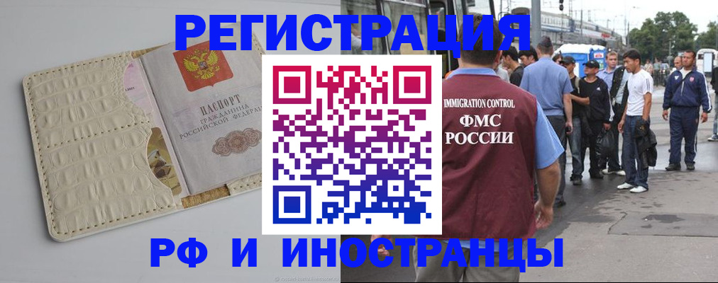 прописка законно в Ряжске