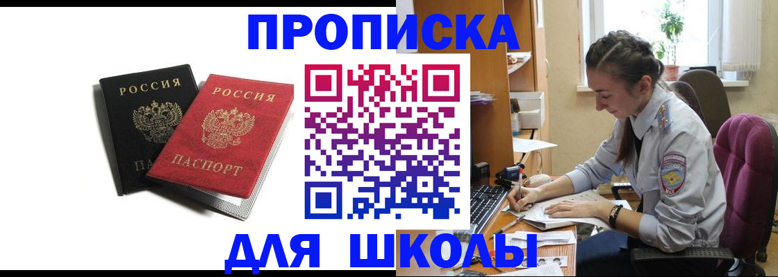 купить прописку в Ряжске