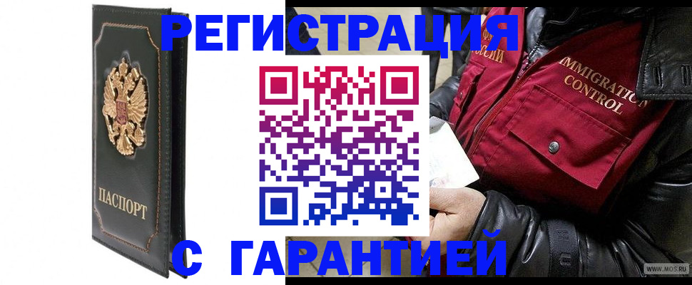 прописка гарантия в Ряжске