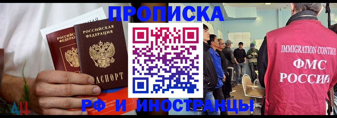 временная регистрация для всех в Ряжске